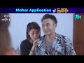 လောင် mini episode 23