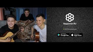 😱ГИТАРНЫЙ СТРИМ (feat. Rashid Khalbaev NeBloger, Alex Ham) ЧАТРУЛЕТКА