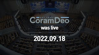 2022.09.18 CoramDeo 주일청년예배