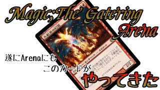 【MTGA】エクスプローラーアンソロジー２で待望の大歓楽の幻霊を得た赤単バーンを試運転！