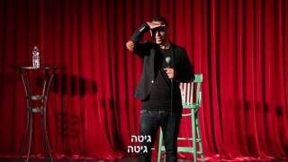 אמירם טובים  -הבנאדם מתעקש שהוא לא רוסי