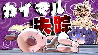 【天穂のサクナヒメ】第12話　春になったので冬眠から覚めました👀【ゆっくり実況】【ぽんこつちゃんねる】