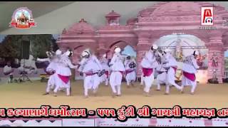 SHREE RAJSHAKTI RAAS MANDAL - DHAL TALVAR RAAS AT GAYATRI AASHRAM  GADHETHAD