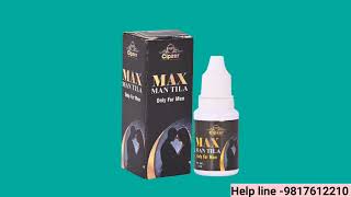 Cipzer max man tila benefits dose || Only For Man || full review,