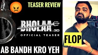 Bholaa Teaser Review l  Reaction l Bhola Trailer l Bholaa Movie l Ajay Devgan l Kaithi Remake l