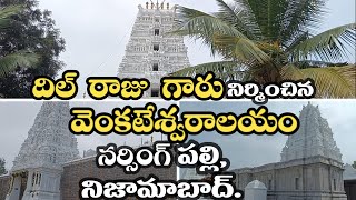 NARSINGPALLY VENKATESHWARA SWAMY TEMPLE || NIZAMABAD || DIL RAJU TEMPLE || SHIVPATIL VLOGS || VLOG