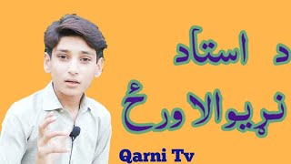 Teacher Day..د استاد نړیوالا ورځ ..#awaisqarni #salartv #afsarafghan #pashtopoetry#schoolvideos