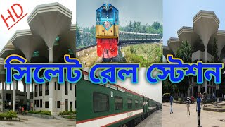 Sylhet | Rail Station | railway | সিলেট | ট্রেন স্টেশন | সিলেট রেল স্টেশন |