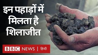 Pakistan की Hunza Valley जहां पहाड़ी गुफाओं में शिलाजीत की तलाश में जाते हैं लोग (BBC Hindi)