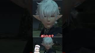 #vtuber #ff14 #ゲーム実況 #ff 　ついにあのアルフィノが泳ぐ！？