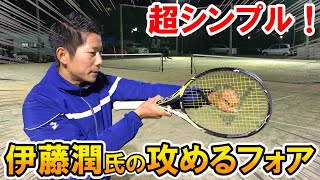 【テニス】レジェンド伊藤潤は大学日本一プレイヤーに何を教えるのか