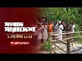 সংবাদ সারাদেশ | Songbad Saradesh | 5 PM | 9 September 2024 | Jamuna TV