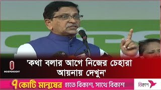 বিএনপি অবৈধভাবে প্রতিষ্ঠিত হয়েছিল: হানিফ | Mahbubul Alam Hanif | BD Politics | BNP | Independent TV