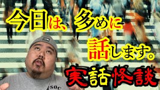 【怪談】変なお化け変わったお化けシリーズ４４～あなたの知らない幽霊の話～