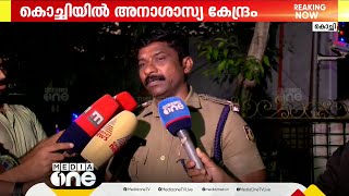 കൊച്ചിയിൽ അനാശാസ്യ കേന്ദ്രത്തിന്റെ നടത്തിപ്പിൽ പങ്കുള്ള രണ്ടു പൊലീസുകാർ അറസ്റ്റിൽ