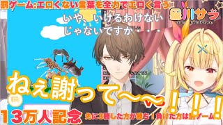 【星川13万人記念】愛園さんからのバトンを受け取り星川をわからせる完璧な流れを見せた加賀美社長【#愛園愛美/#加賀美ハヤト/#星川サラ/#Vtuber切り抜き】