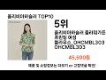 2024 가장 인기 있는 올리비아하슬러 추천 best10