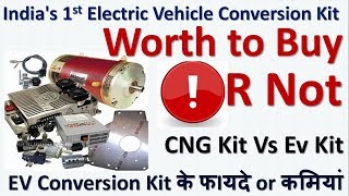 CNG kit Vs EV conversion kit | ev conversion kit price india | ev conversion kit for car |