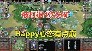 被打退4次分矿，心态有点崩，Happy大战浪漫！魔兽争霸3