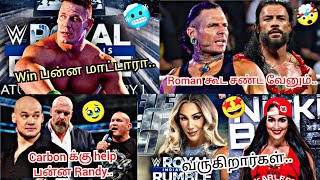 wwe Randy help carbon Charlotte flair return 2025 royal rumble and Nikki john cena not win Roman 🤯