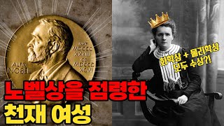 세상을 바꾼 과학에 미친 여자들 (ft.곽재식 작가) [과장창 클래식]