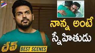 Karthi and Prakash Raj Best Scene | Dev 2019 Latest Telugu Movie Scenes | Rakul Preet Singh