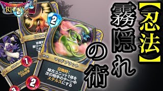 【ドラクエライバルズ】決めろＯＴＫ！マッドプラント採用霧隠れアリーナ！【ねずみの実況】