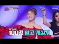 매력적인 음색의 소유자 김소유를 나만 ‘몰랐네’♬ tv chosun 20230103 방송 화요일은 밤이 좋아 – 54회 tv조선