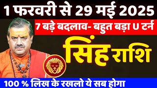 💥 सिंह राशि | 28 जनवरी से 18 मई तक बहुत बड़ा U Turn (राहू-केतु-शनि) देंगे चमत्कारिक फल | Singh sign