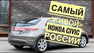 Эксклюзивный Honda Civic 2008, 1.8 на мкпп., обзор от Сергея Бабинова, CARTEL