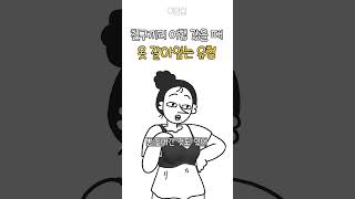 친구끼리 여행갔을 때 옷 갈아입는 유형