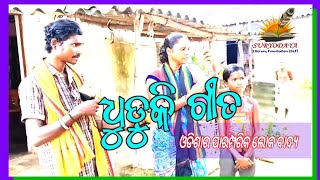 Dhuduki // Traditional Musical instruments// Ghuduki // khanjani // ବିଲୁପ୍ତ ବାଦ୍ୟ // ଧୁଡୁକି 🎼🎼🎼