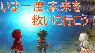 【ネタバレあり】アナザーエデン　彷徨える少女と久遠の渦～廻る運命と七彩の郷～　あるべき未来へ