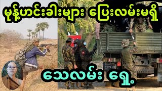 ပီဒီအက္ဖ္ေတြ နစကကုိ လုပ္ခ်လုိက္ၿပီဗ်ာ။