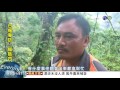 遺憾 村長勘災遭活埋 尋獲遺體