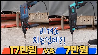 제대로 체면 구겨진 B사제품! 이건 무조건 사세요! (성능좋은 해머드릴)