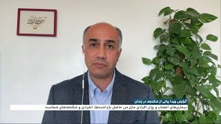 گزارش ویدا ربانی، از شکنجه در زندان