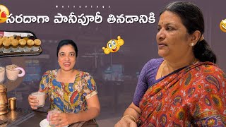 #vlog || సరదాగా పానీపూరీ తినడానికి వెళ్ళాము 😍|| మనుమరాలు కి గాజులు తీసుకున్నాను || NETRA Vlogs