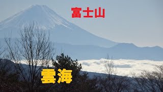 八ヶ岳山麓からの富士山と甲府盆地の雲海が見える甲斐大泉温泉パノラマの湯「八ヶ岳いずみ荘」からの甲府盆地方面の風景