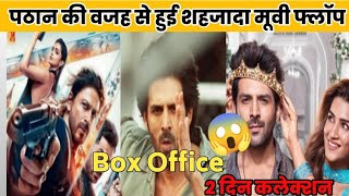 Shehzada Movie Box Office Collection, Kartik Aryan, Kriti Sanon, Shehzada Hit or Flop