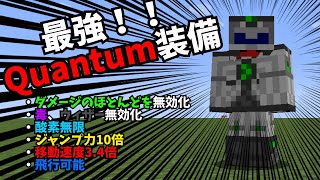 【Minecraft】工業modで世界をスーパーフラットに！#3