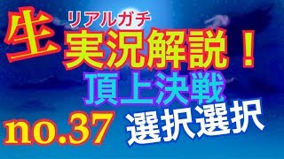 【KOF,UMOL】リアルガチ実況頂上決戦！＃37▼選択チャレンジ×２