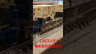 【このコンテナ集めるのめっちゃ大変だよ！】 Nゲージ　貨物列車