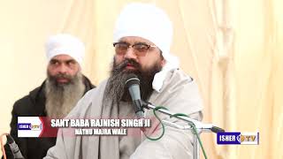 ਲਿਖਕੇ ਗੁਰਾਂ ਵੱਲ ਪਾਈਆਂ ਚਿੱਠੀਆਂ ਪ੍ਰੇਮ ਦੀਆਂ | Sant Baba Rajnish Singh Ji Nathu Majra Wale | IsherTV