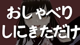 ちょっと話に来たんよな【雑談】