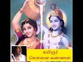 ஏனடி ராதா என்னடி செய்தாய் எனக்குள் ஏன் இந்த தவிப்பு @ கிருஷ்ணன் பாடல்