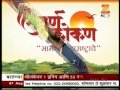 zee 24 taas suvarna konkan 07 aug 2017 21min 01sec suvarna konkan foundation 06 26am