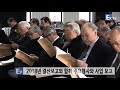 평남중앙도민회 _ 2019년도 회장단 이사회 회의