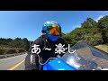 モトブログ 0185 タイヤの皮むきついでに新しい仲間を紹介するぜ！【gsx r1000r】