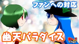 [Official] 9th Touhou M-1 Grand Prix - 